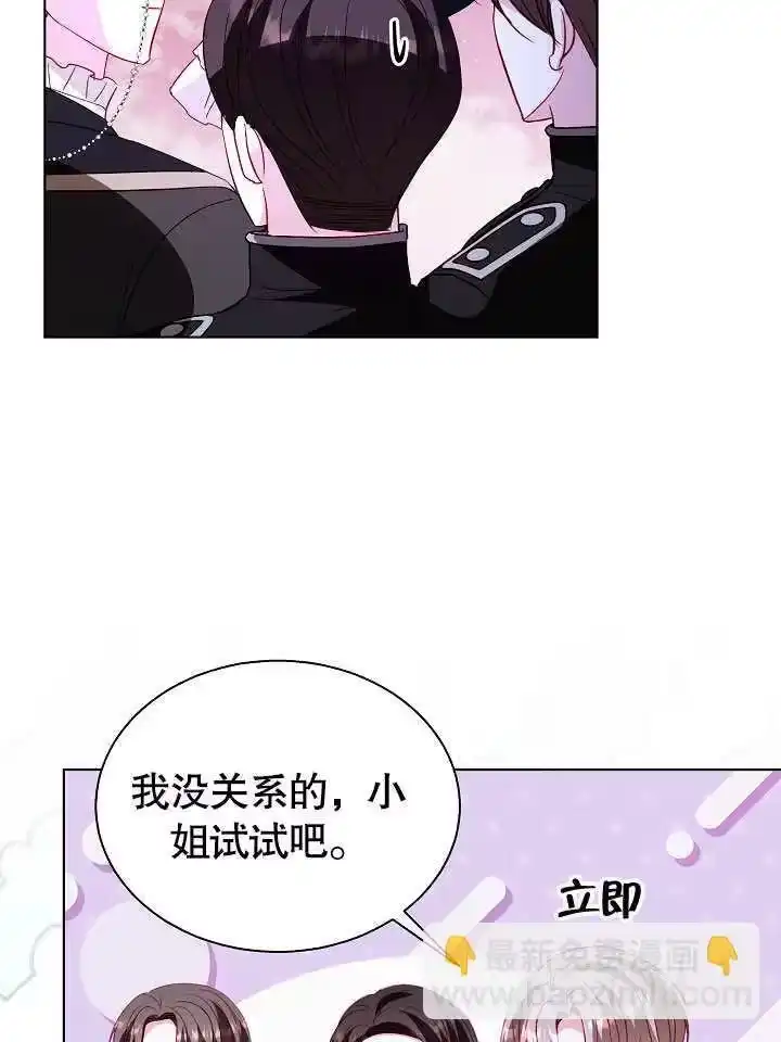 某天爸爸出现了_h 第68话 第52页