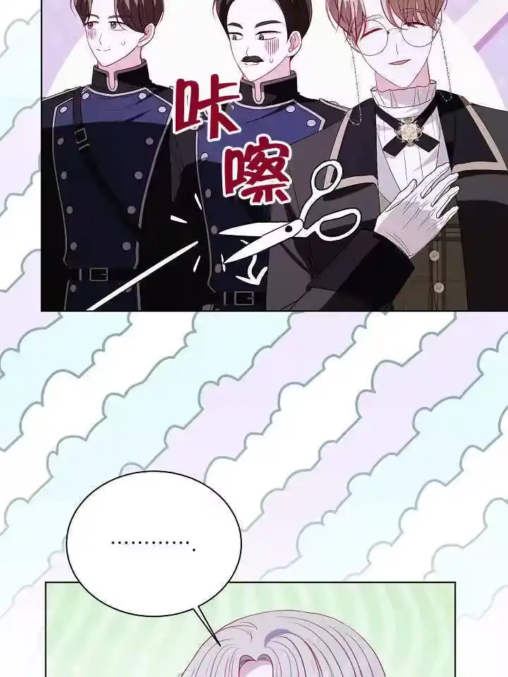 某天爸爸出现了_h 第68话 第53页