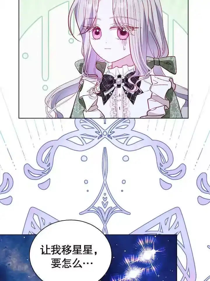 某天爸爸出现了_h 第68话 第54页