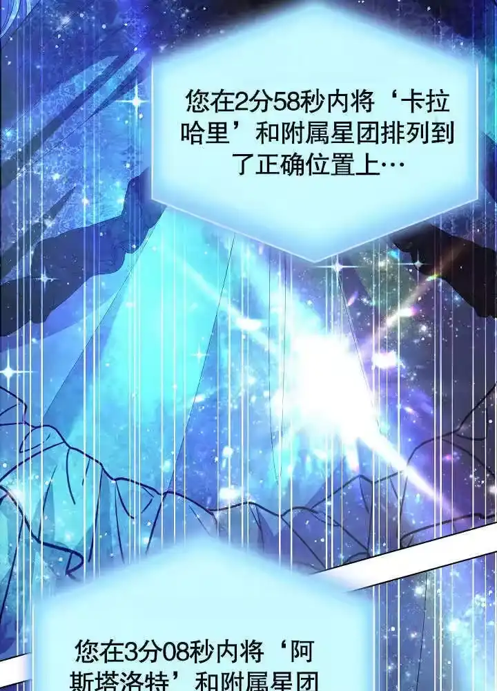 某天爸爸出现了_h 第68话 第59页