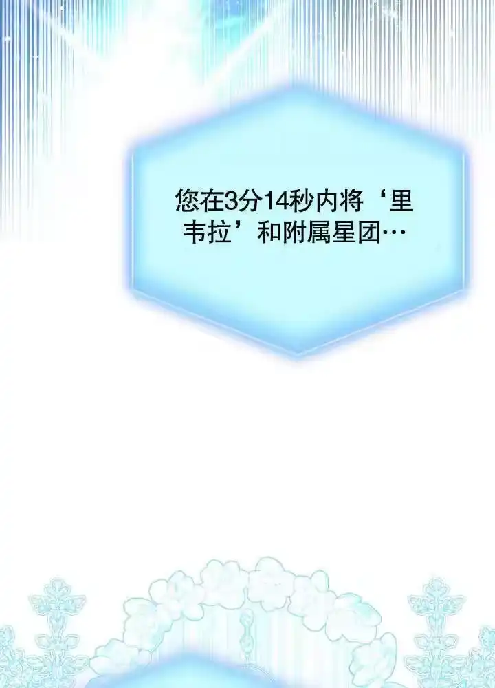 某天爸爸出现了_h 第68话 第61页