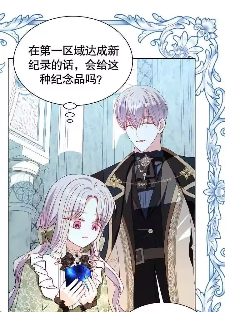 某天爸爸出现了_h 第68话 第68页