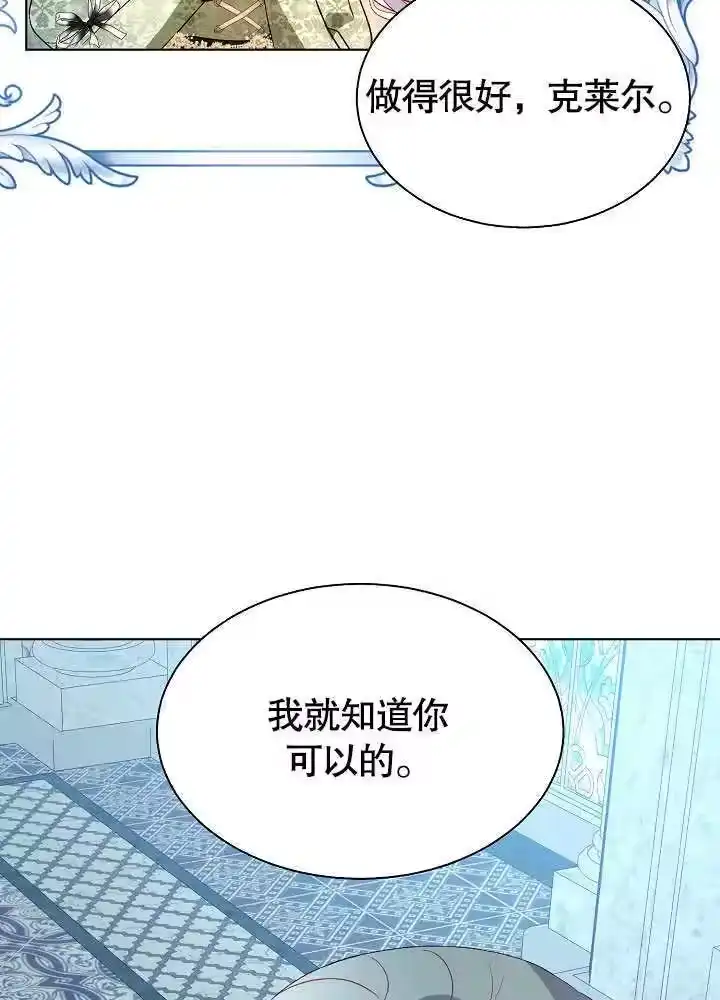 某天爸爸出现了_h 第68话 第69页