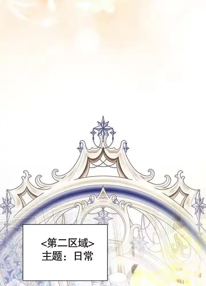 某天爸爸出现了_h 第68话 第73页