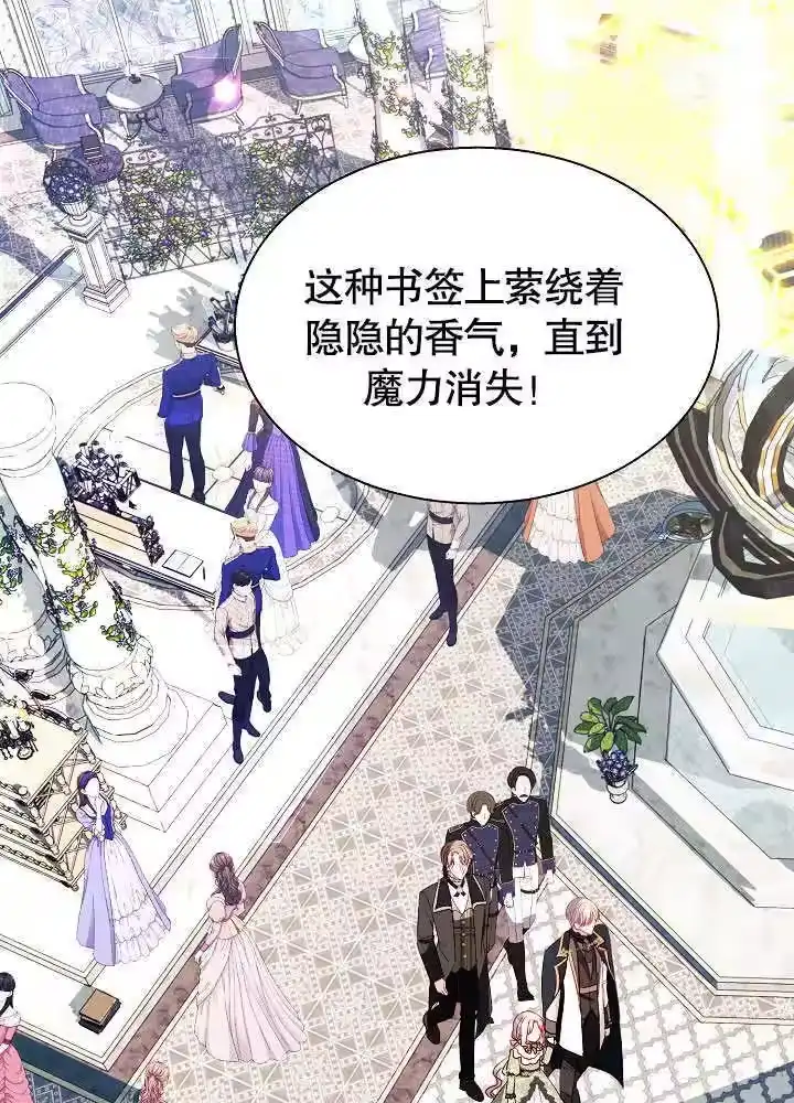 某天爸爸出现了_h 第68话 第74页