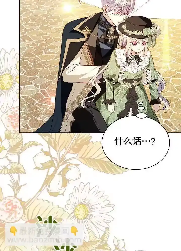 某天爸爸出现了_h 第68话 第8页