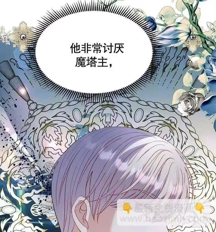 某天爸爸出现了_h 第68话 第82页