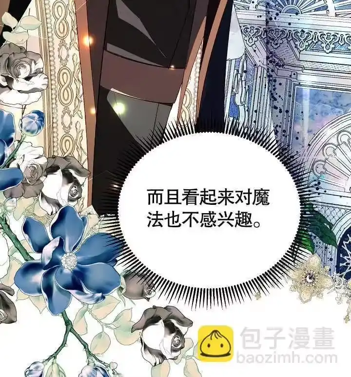 某天爸爸出现了_h 第68话 第84页