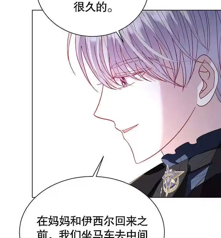 某天爸爸出现了_h 第68话 第89页