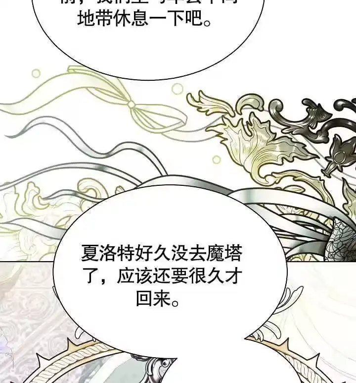 某天爸爸出现了_h 第68话 第90页