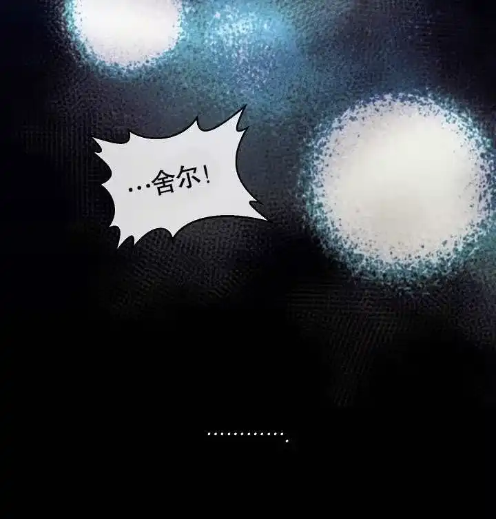 某天爸爸出现了_h 第68话 第98页
