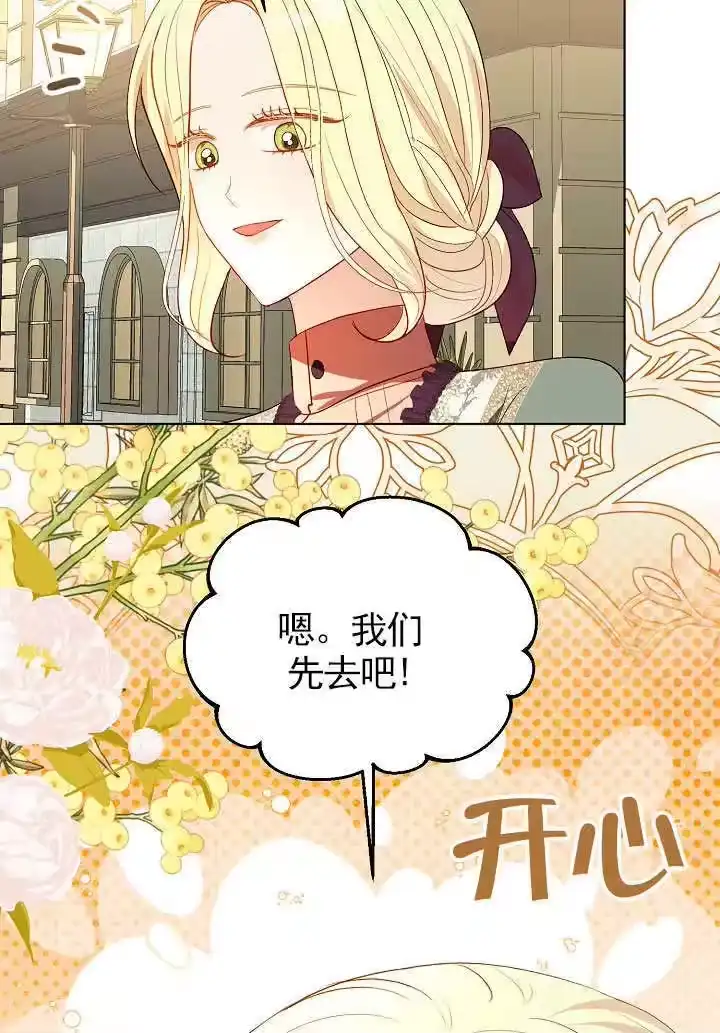 某天爸爸出现了_h 第69话 第13页