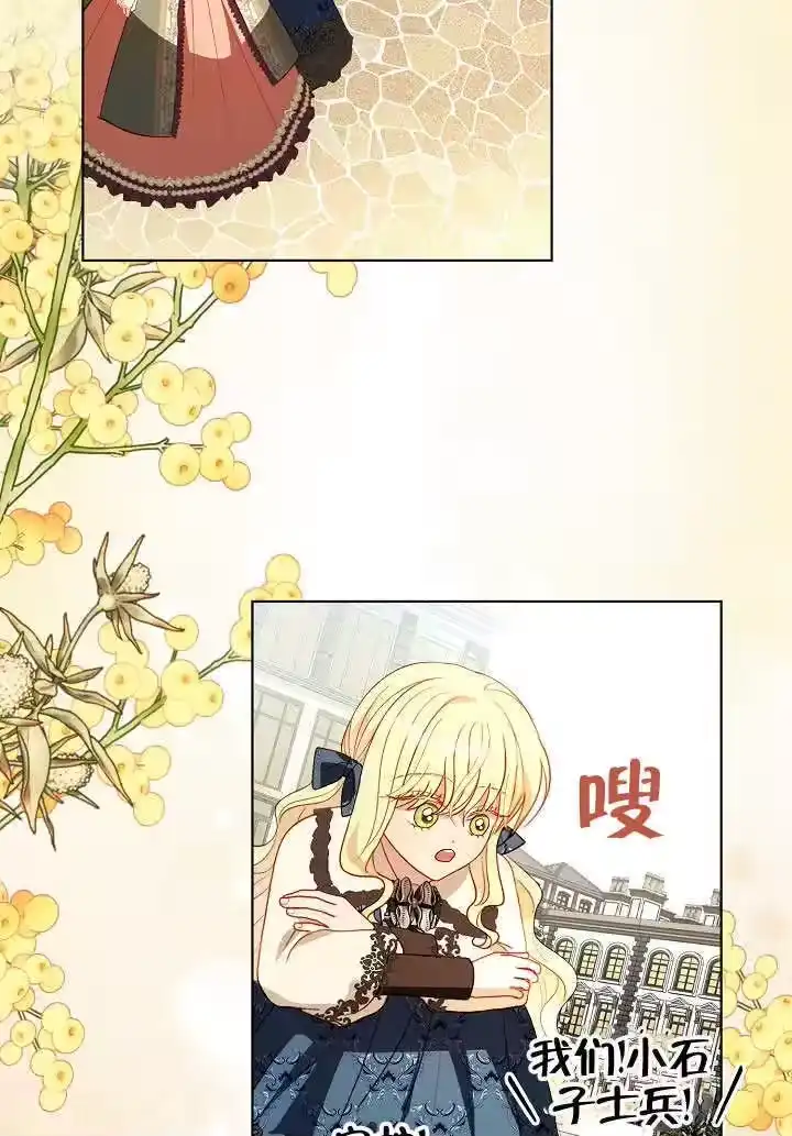 某天爸爸出现了_h 第69话 第16页