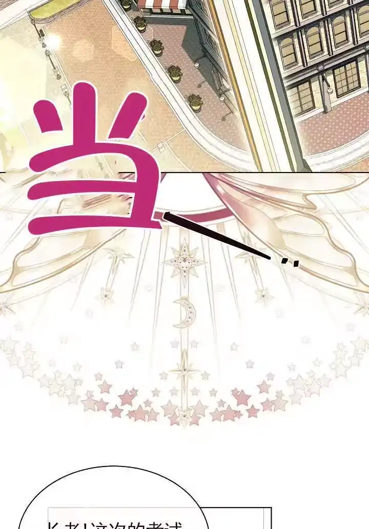 某天爸爸出现了_h 第69话 第19页