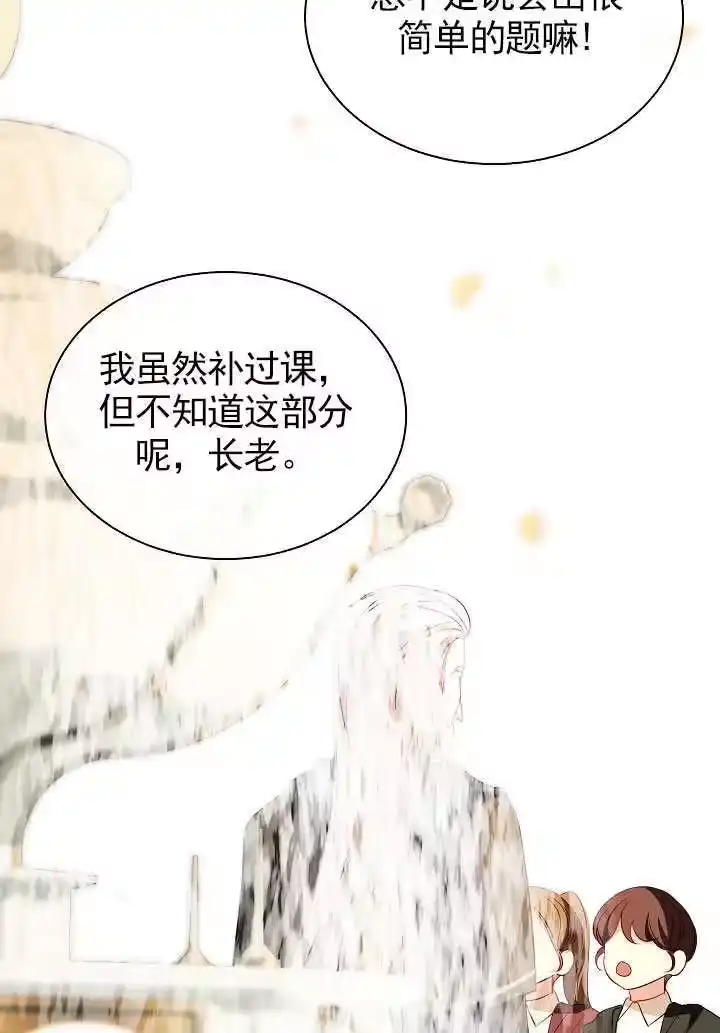 某天爸爸出现了_h 第69话 第22页