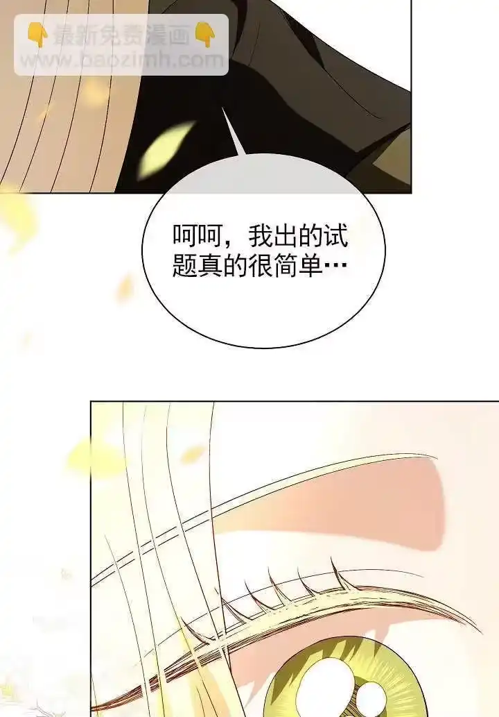 某天爸爸出现了_h 第69话 第25页