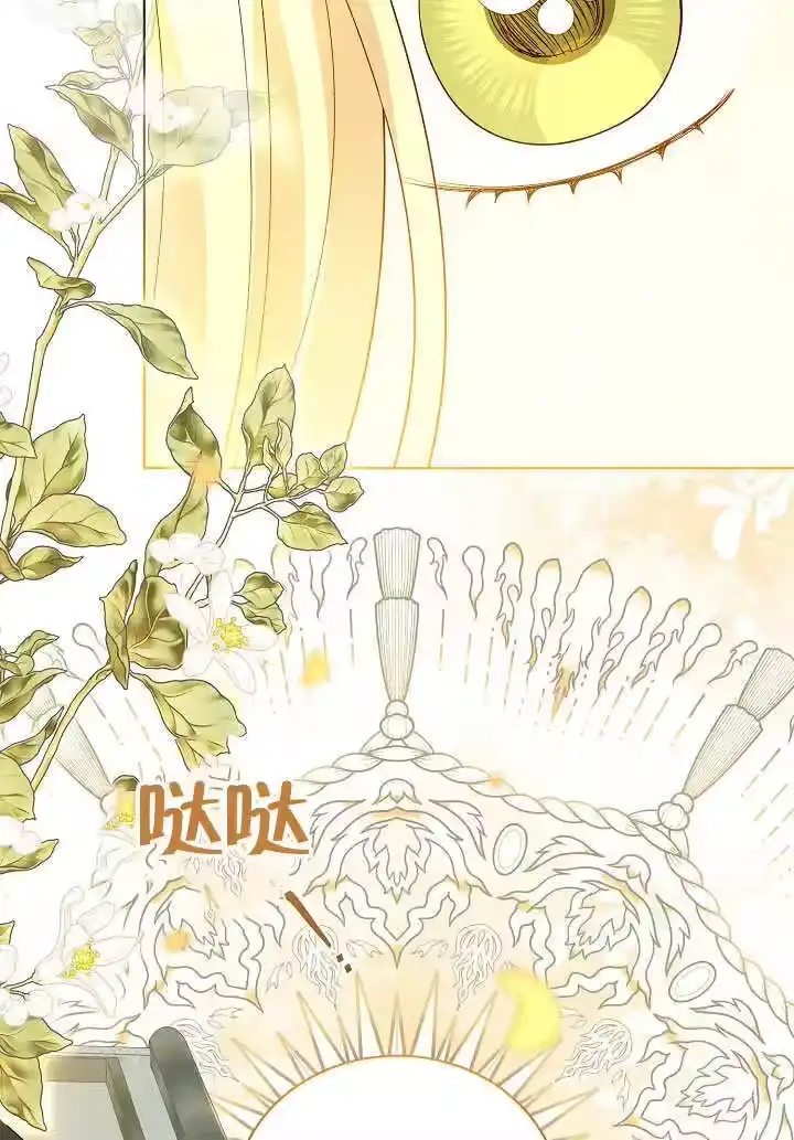 某天爸爸出现了_h 第69话 第26页