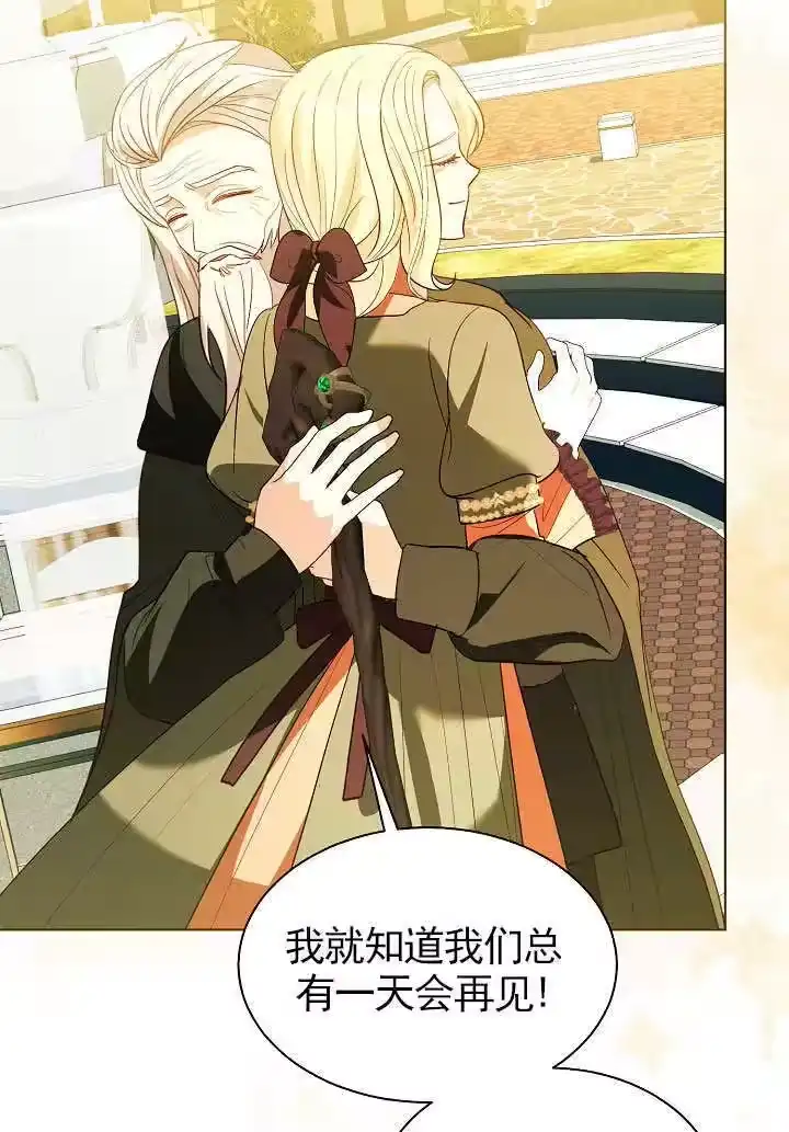 某天爸爸出现了_h 第69话 第31页