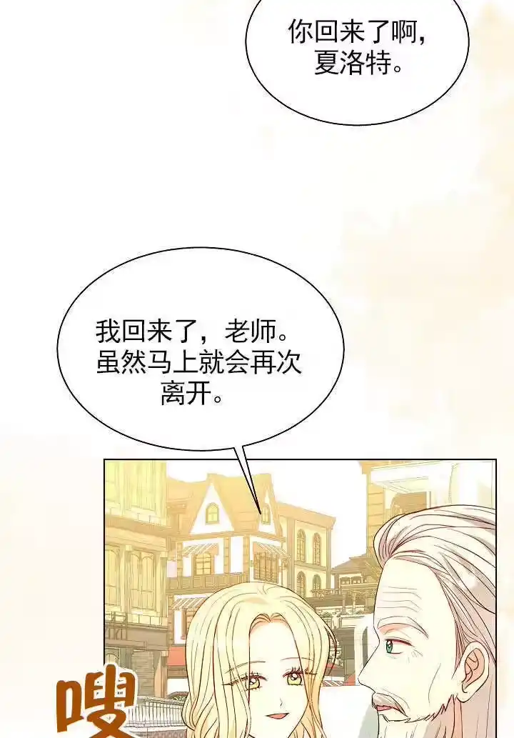 某天爸爸出现了_h 第69话 第32页