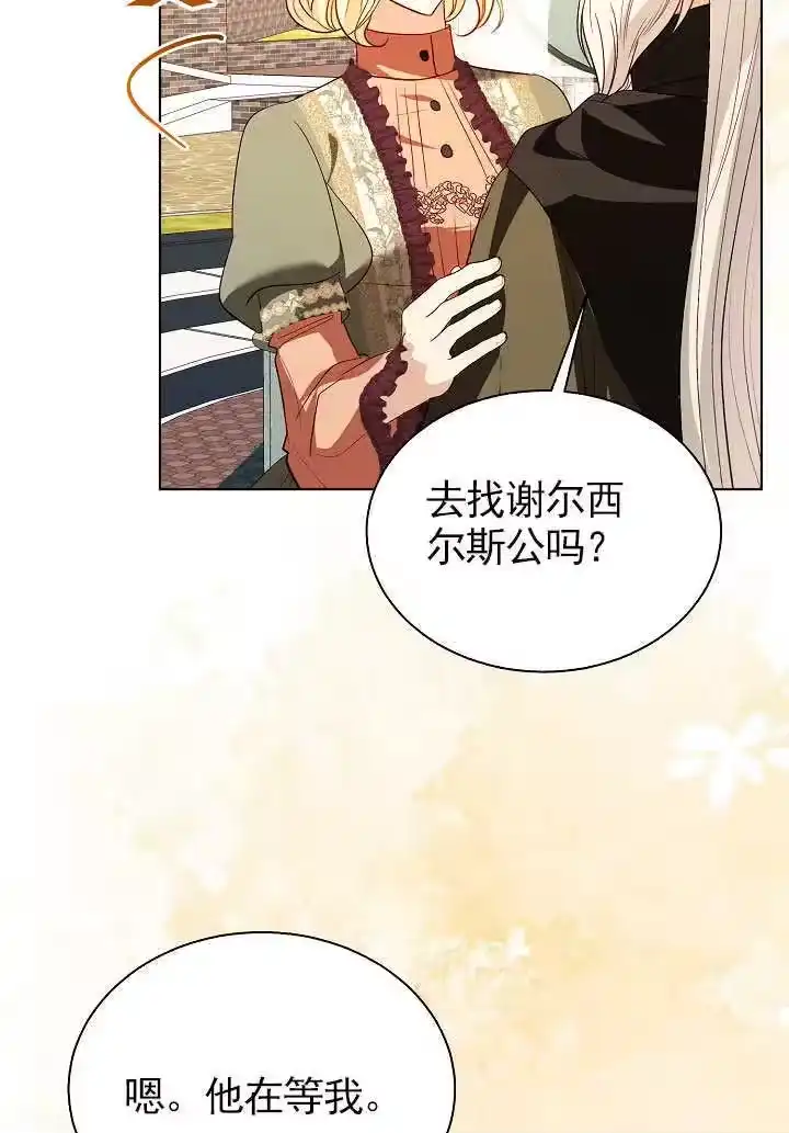 某天爸爸出现了_h 第69话 第33页