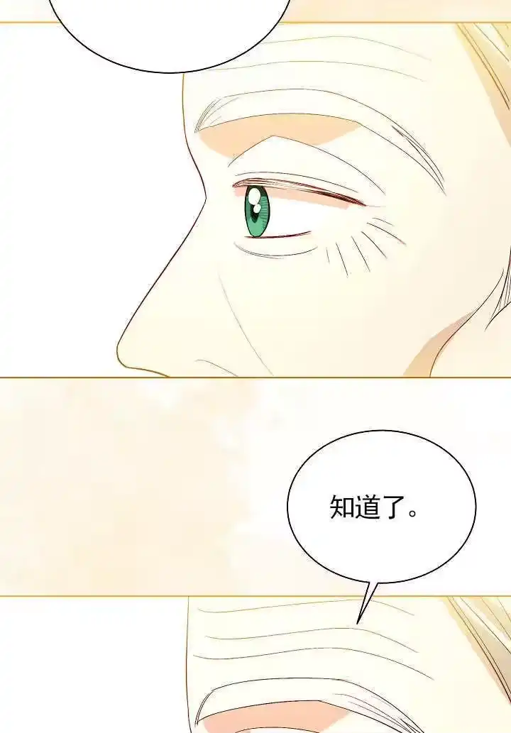 某天爸爸出现了_h 第69话 第34页