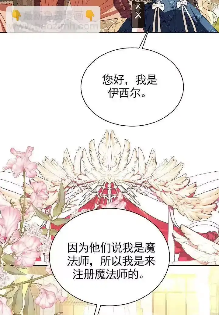某天爸爸出现了_h 第69话 第39页