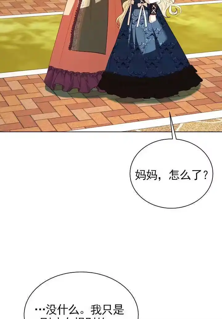 某天爸爸出现了_h 第69话 第4页