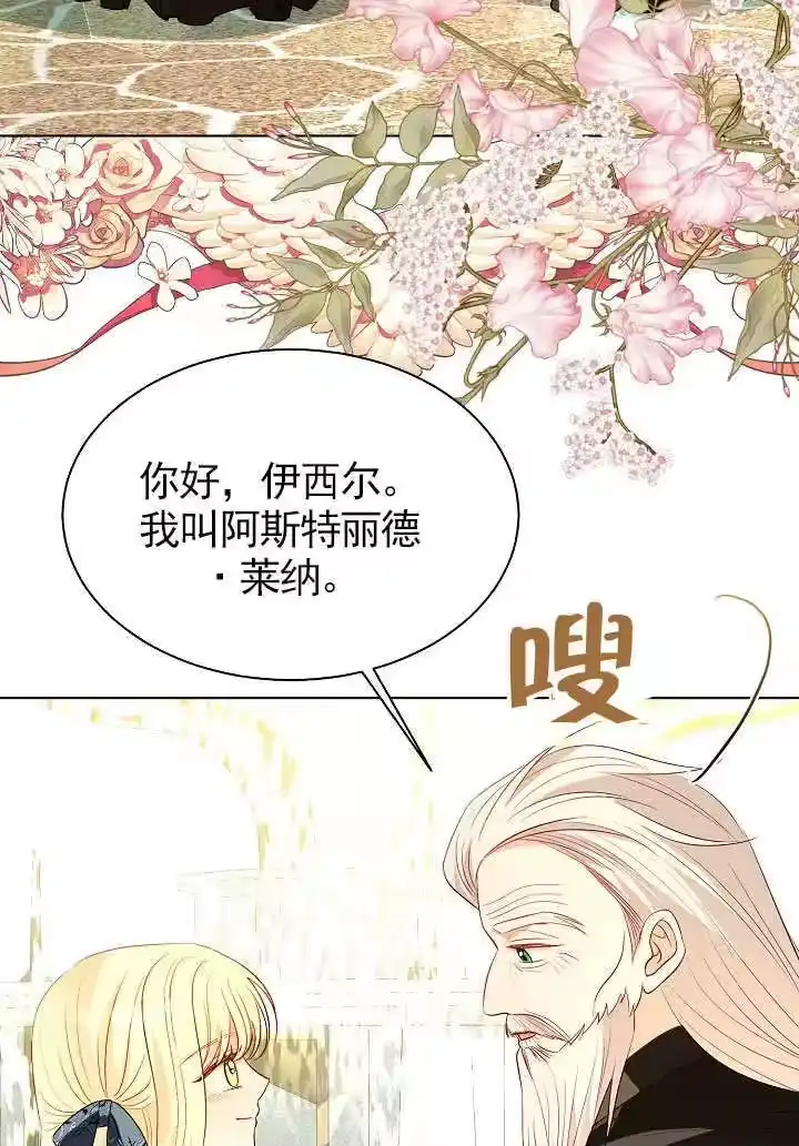 某天爸爸出现了_h 第69话 第41页
