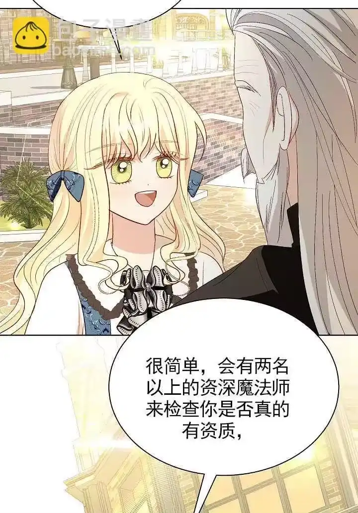 某天爸爸出现了_h 第69话 第43页