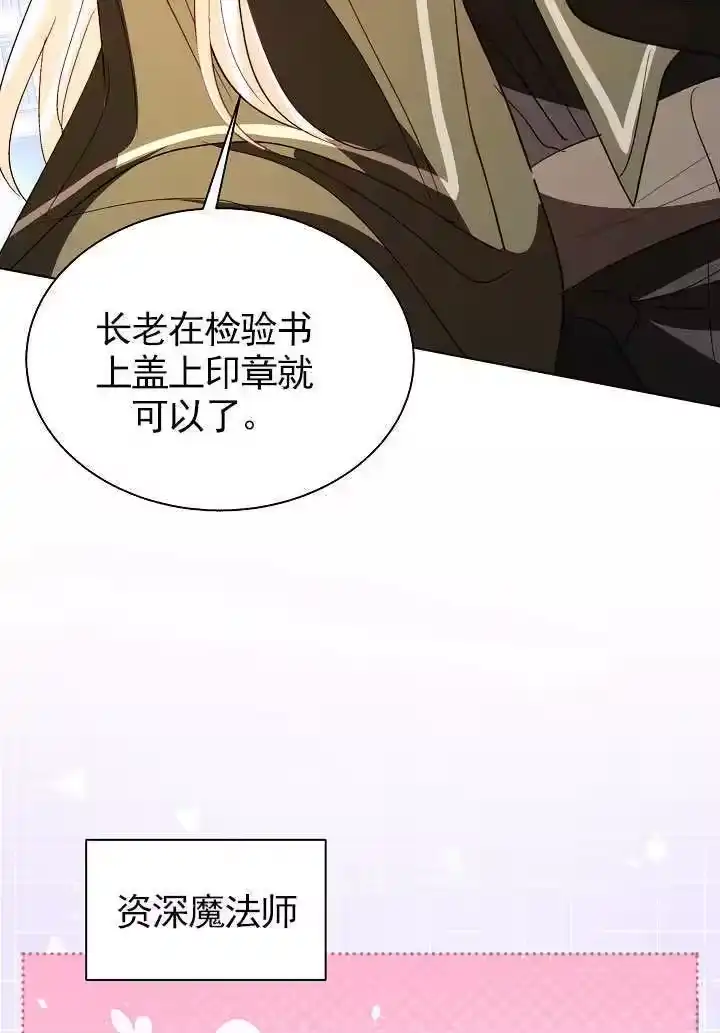 某天爸爸出现了_h 第69话 第45页