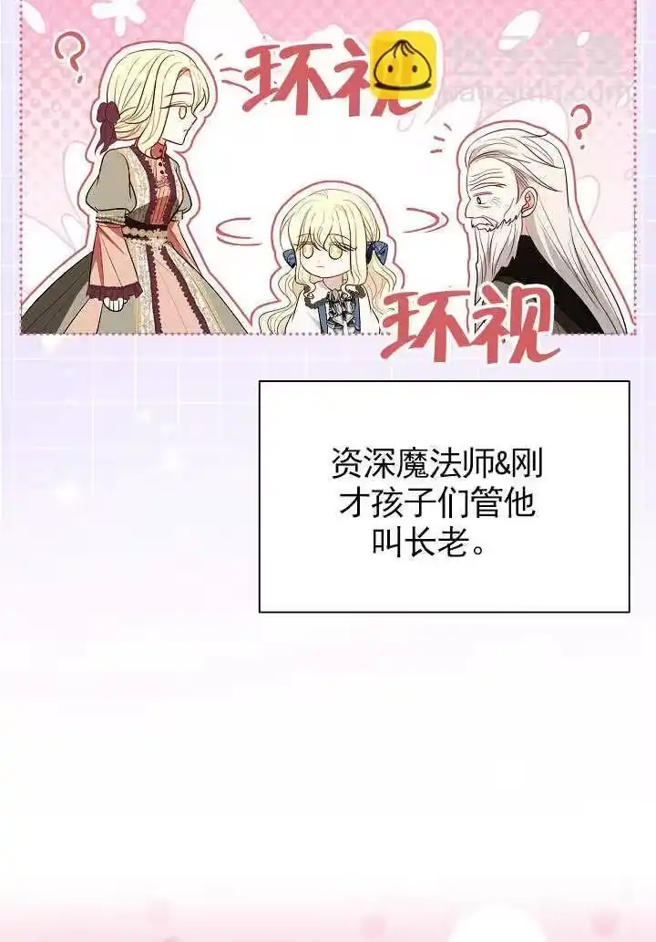 某天爸爸出现了_h 第69话 第46页