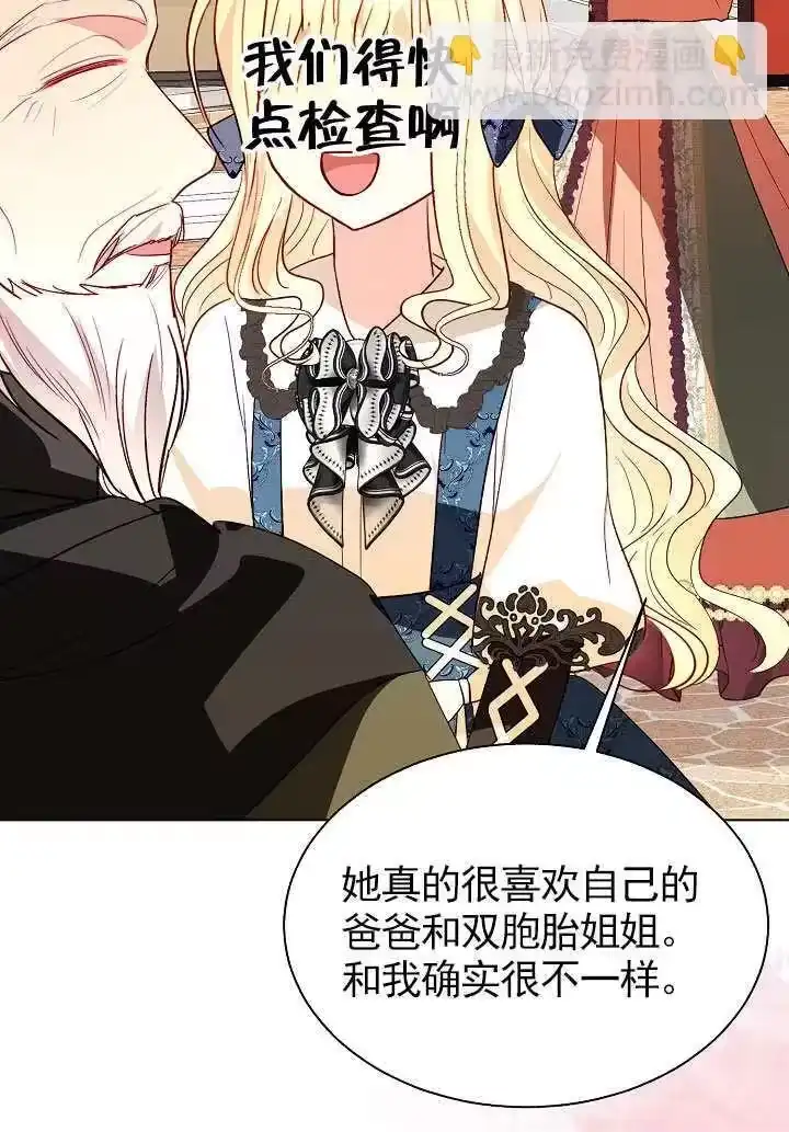 某天爸爸出现了_h 第69话 第48页