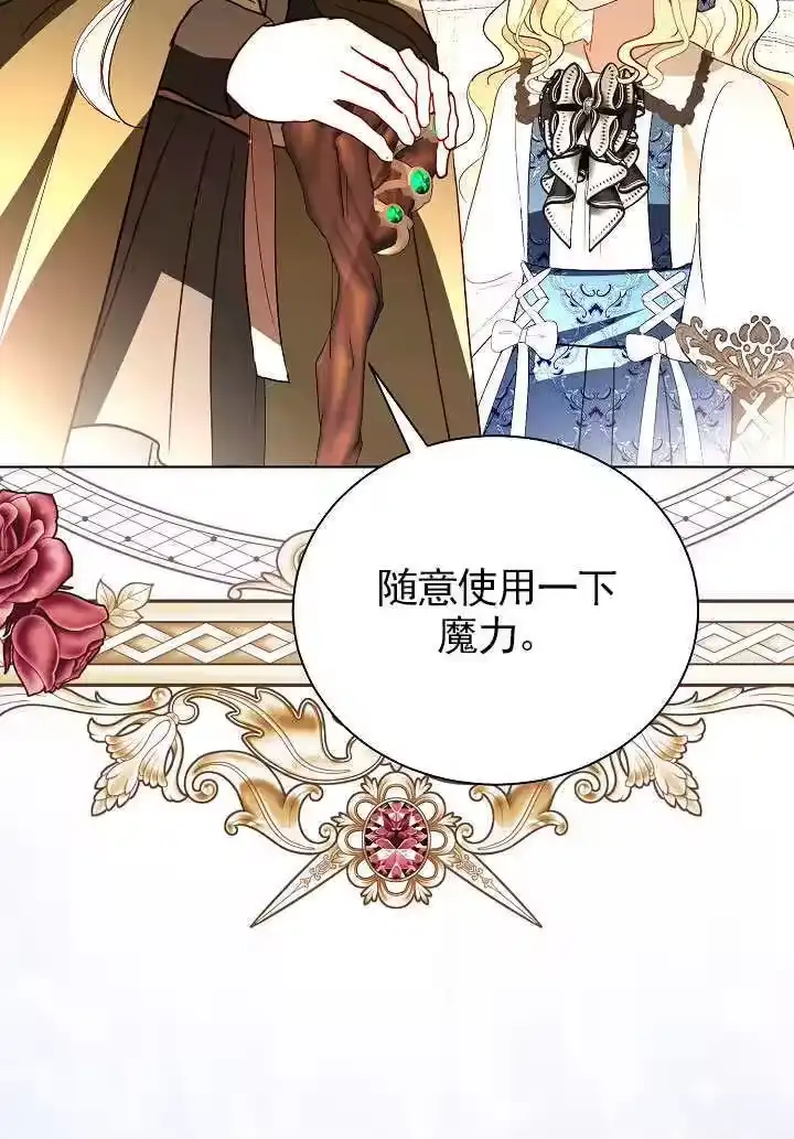 某天爸爸出现了_h 第69话 第54页