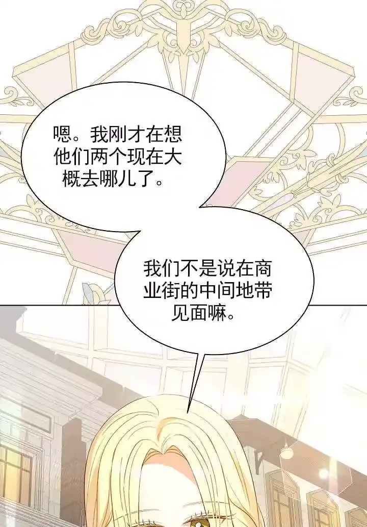 某天爸爸出现了_h 第69话 第6页
