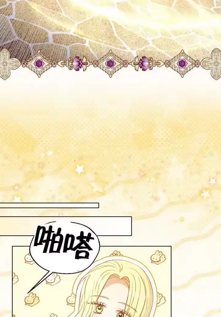 某天爸爸出现了_h 第69话 第60页