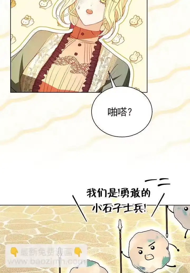 某天爸爸出现了_h 第69话 第61页