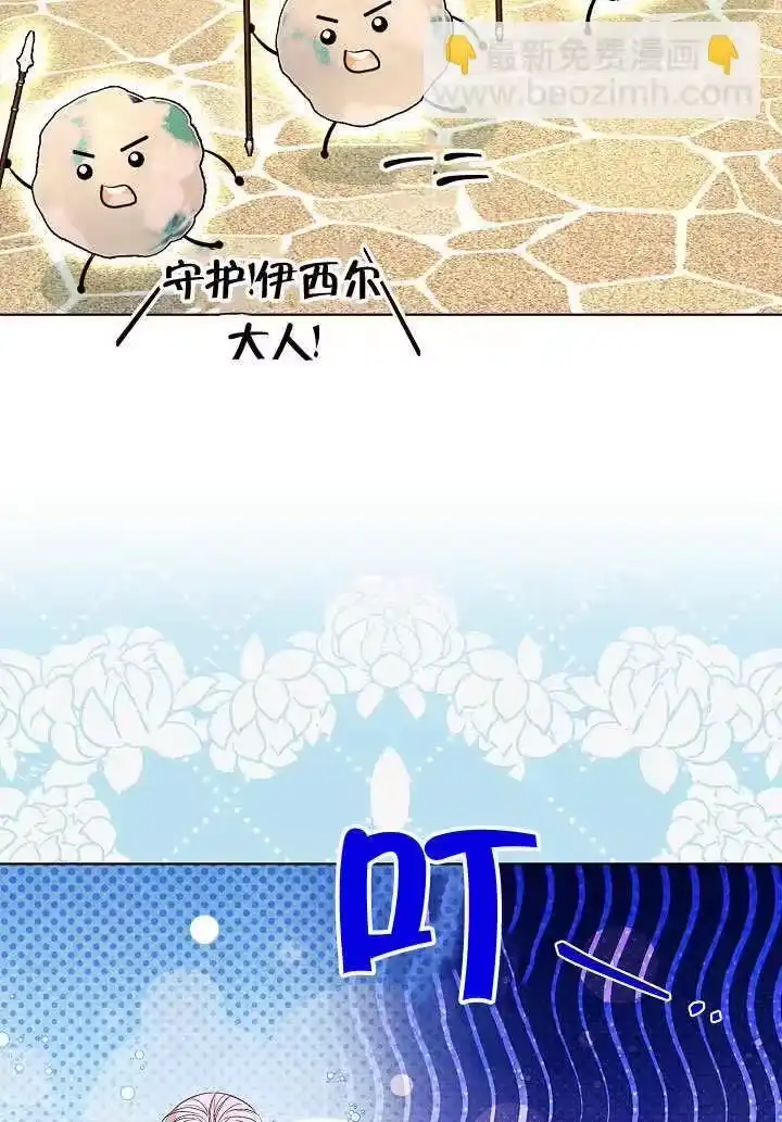 某天爸爸出现了_h 第69话 第62页
