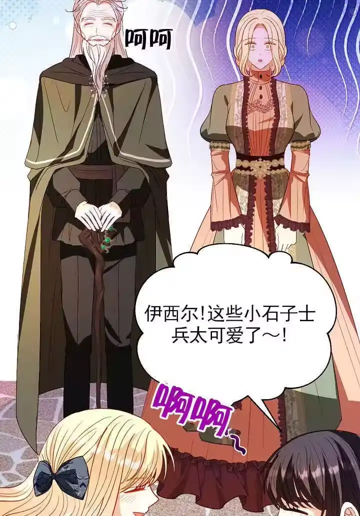 某天爸爸出现了_h 第69话 第63页