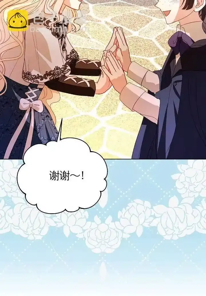 某天爸爸出现了_h 第69话 第64页