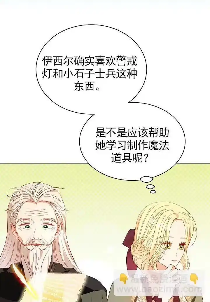 某天爸爸出现了_h 第69话 第65页