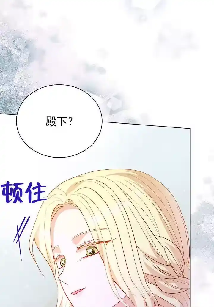 某天爸爸出现了_h 第69话 第68页