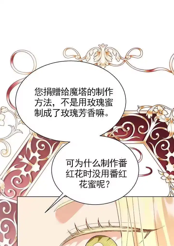 某天爸爸出现了_h 第69话 第70页