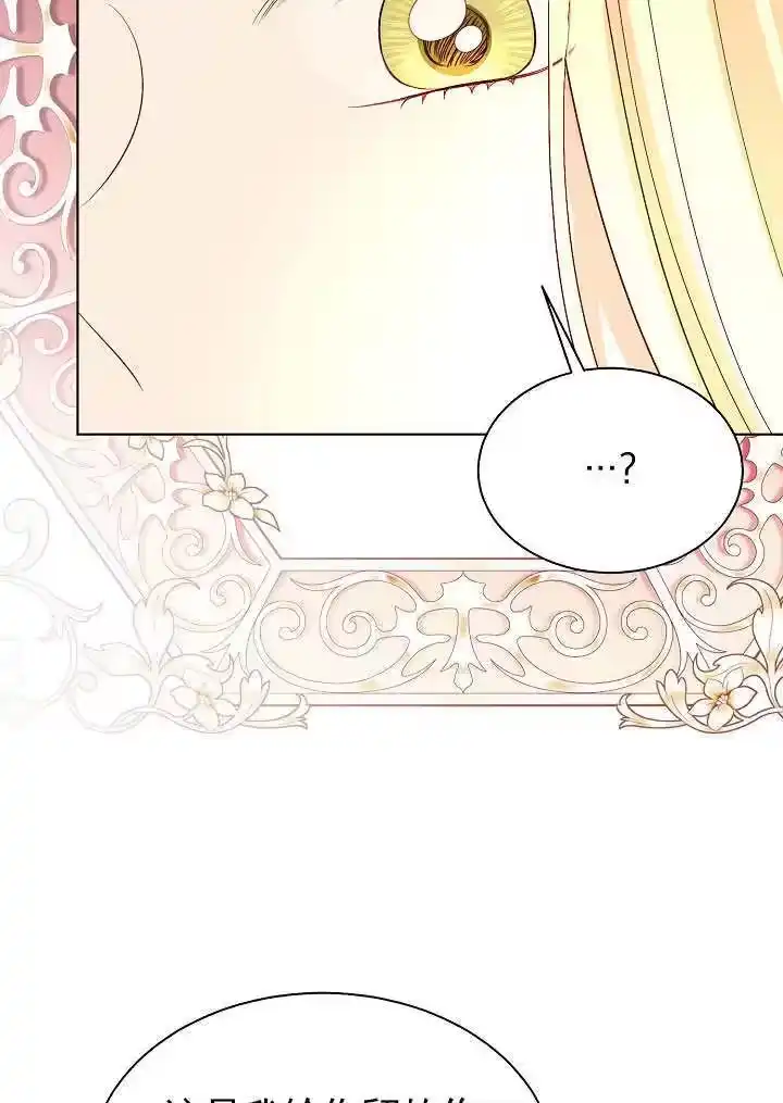 某天爸爸出现了_h 第69话 第71页