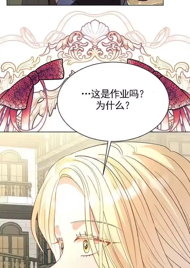 某天爸爸出现了_h 第69话 第73页