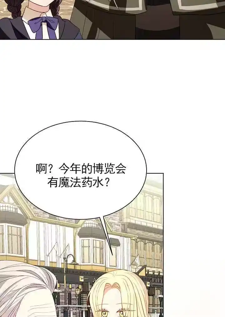 某天爸爸出现了_h 第69话 第76页