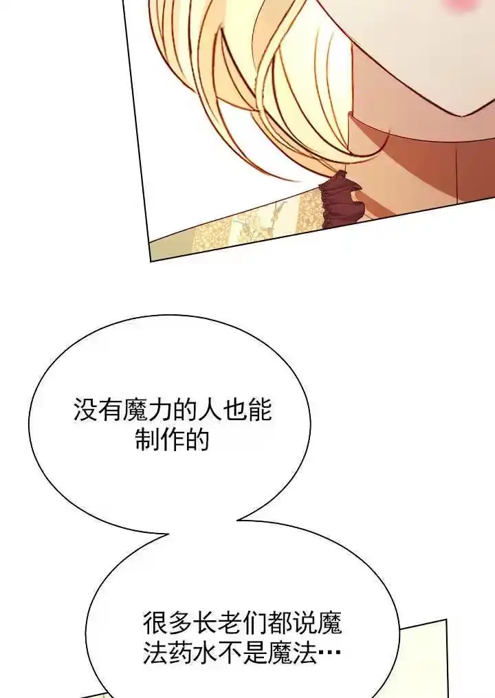 某天爸爸出现了_h 第69话 第79页