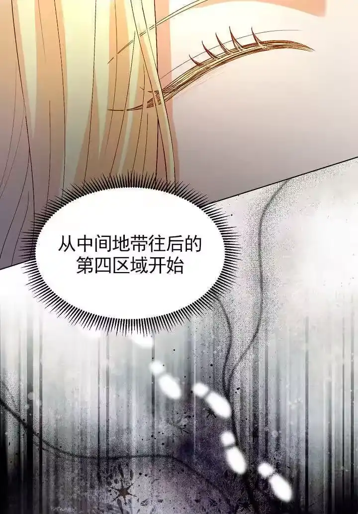 某天爸爸出现了_h 第69话 第8页
