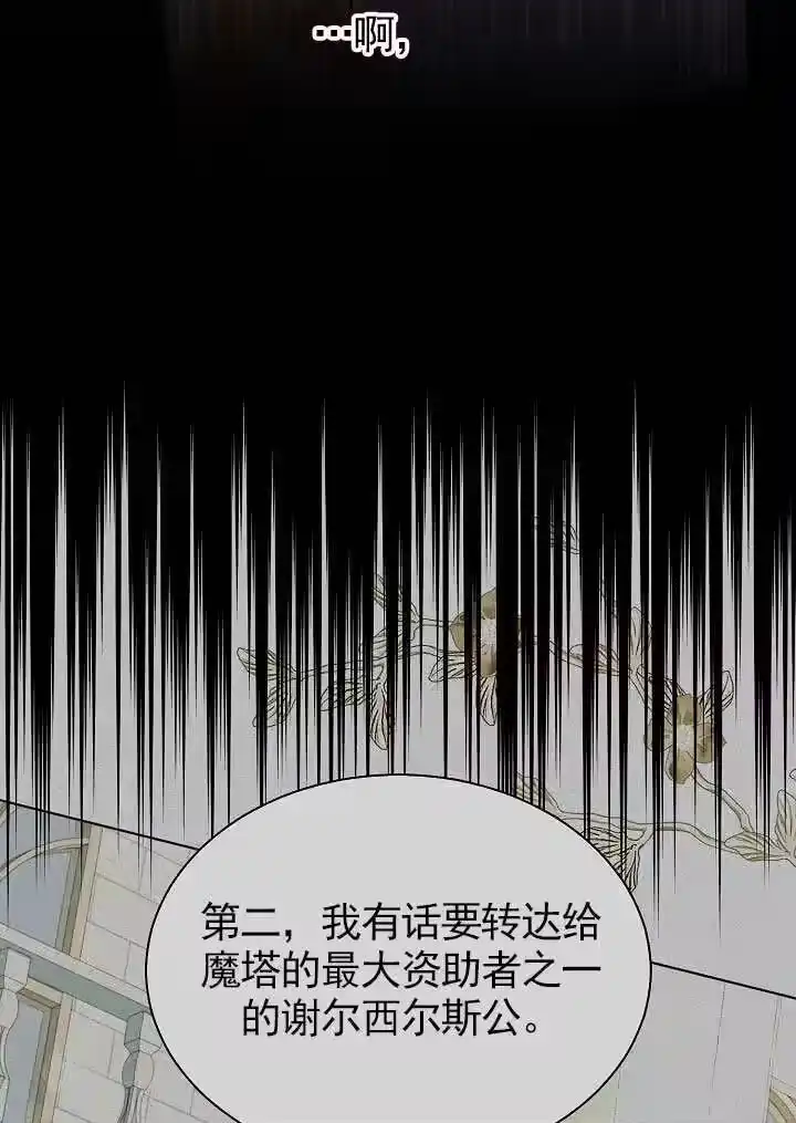 某天爸爸出现了_h 第69话 第81页