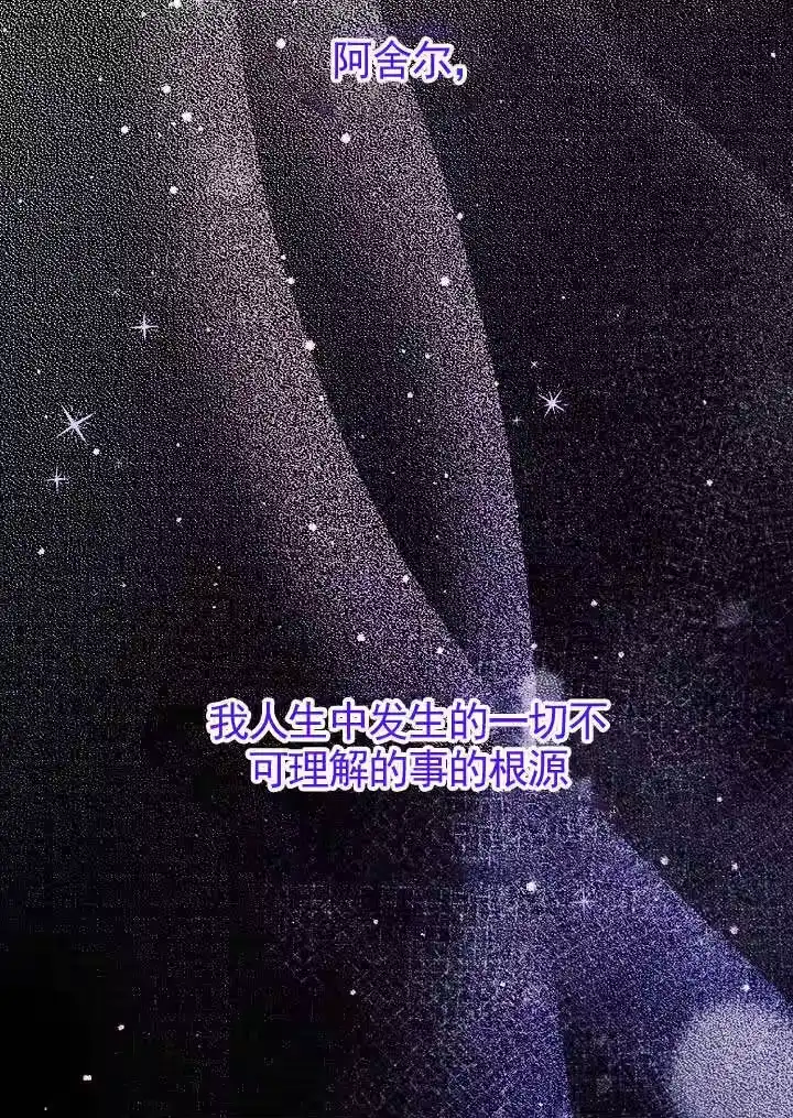 某天爸爸出现了_h 第69话 第85页