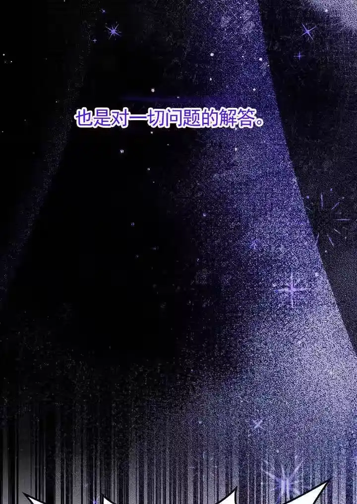 某天爸爸出现了_h 第69话 第86页